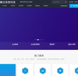 东莞市腾云信息科技有限公司,阿里云企业邮箱,东莞企业邮箱,东莞网站建设,东莞网站设计,东莞网站推广,东莞短视频运营,东莞抖音推广,东莞网络营销,东莞小程序制作
