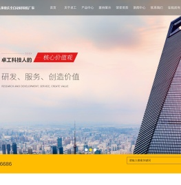 重庆卓工科技有限公司