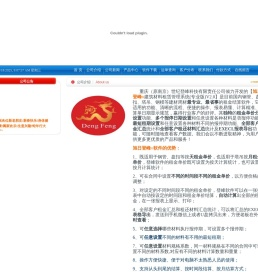 重庆世纪登峰科技有限公司