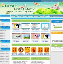 如意算命软件,公司起名软件,安卓手机平板软件,2024年龙宝宝取名软件,生辰八字合婚软件,阳宅阴宅居看家风水软件,择日择吉软件官网