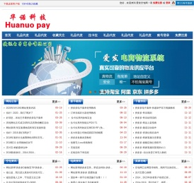 爱发电商物流系统（苏州捷讯电子商务有限公司）