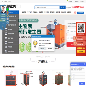 天然气锅炉,燃气锅炉,生物质锅炉,环保锅炉,节能锅炉,燃气蒸汽锅炉,燃气热水锅炉,太康锅炉,燃油锅炉