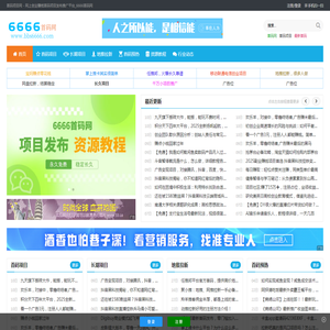 6666首码网