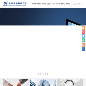 丹东华通测控有限公司
