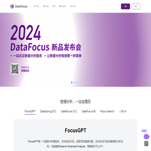 DataFocus