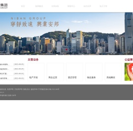 湖南省宁邦置业有限公司