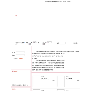 苏州市世连电子科技有限公司