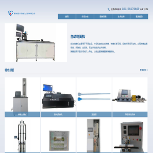 福默医疗设备（上海）有限公司