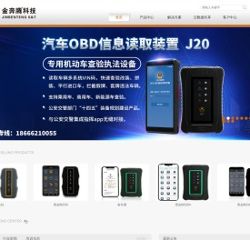 北京金奔腾汽车科技有限公司