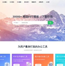 【枣知网】PPT模板
