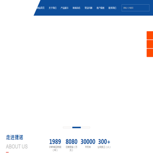 河北捷诺柜业有限公司