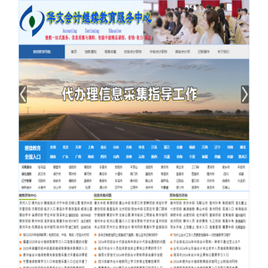 2025年初级会计继续教育