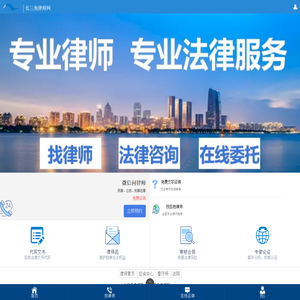 长三角律师网