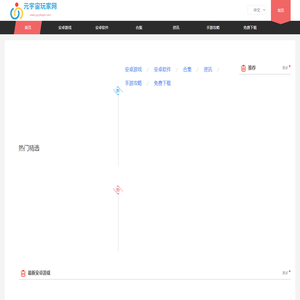 热门游戏专题下载站