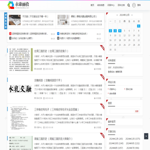 永康市丽孜网络科技有限公司