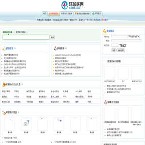 环球医网