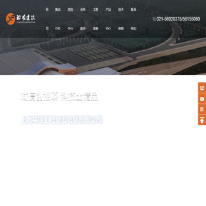 上海裕项工程建设发展有限公司