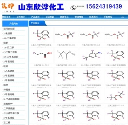三氟乙酸,三氟乙酸酐,叔丁醇钾,偶氮二异丁腈,N