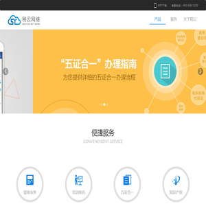 杭州税云网络科技有限公司