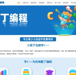 酷丁编程
