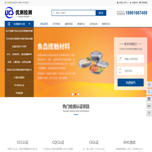 无锡优测检测技术有限公司致力于为客户提供检测