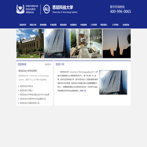 悉尼科技大学