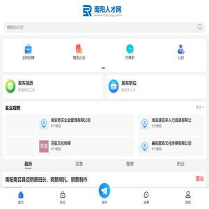 南阳人才网