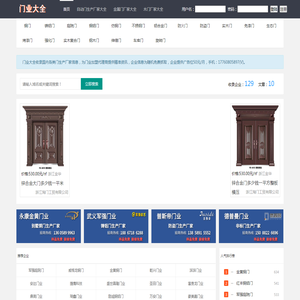 门生产厂家,门业厂家,门业批发,门厂家直销批发