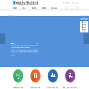 西安鼎瀚电子科技有限公司