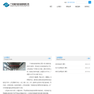 广州湘机电机维修有限公司