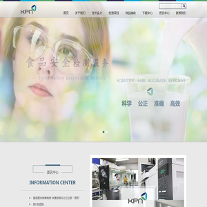 北京康朴尼检测技术有限公司
