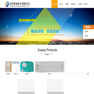 沧州薄膜开关面板厂家,沧州思成电子有限公司