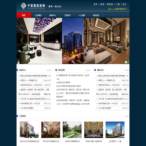 四川千居置信装饰工程有限公司